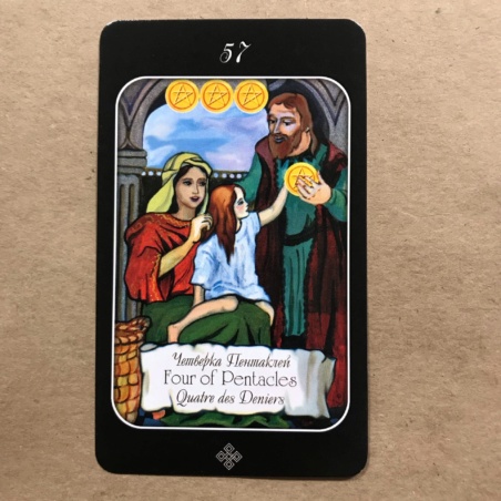 Таро эры Водолея