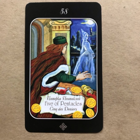 Таро эры Водолея