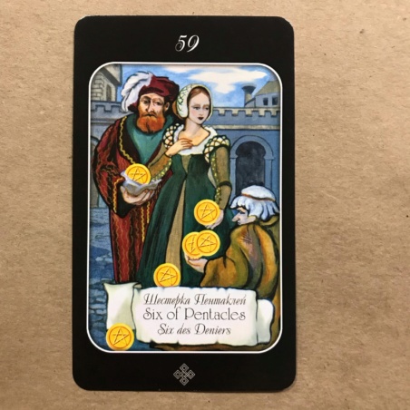 Таро эры Водолея