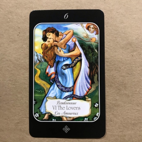 Таро эры Водолея