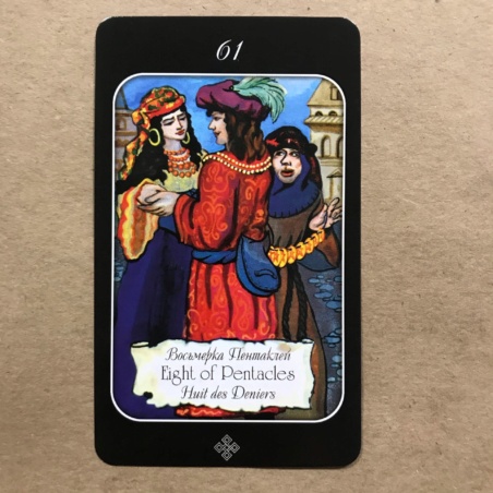 Таро эры Водолея