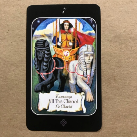 Таро эры Водолея