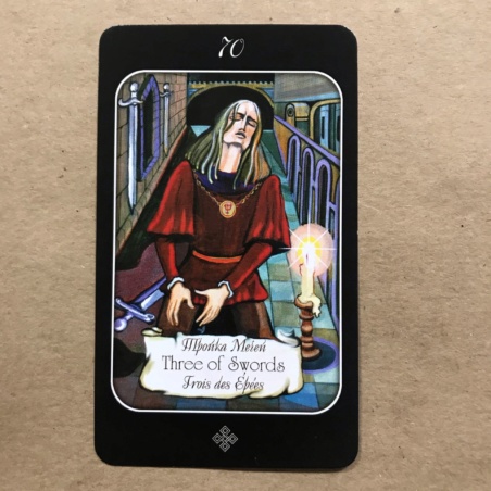 Таро эры Водолея