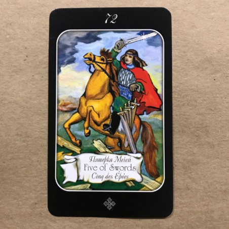 Таро эры Водолея