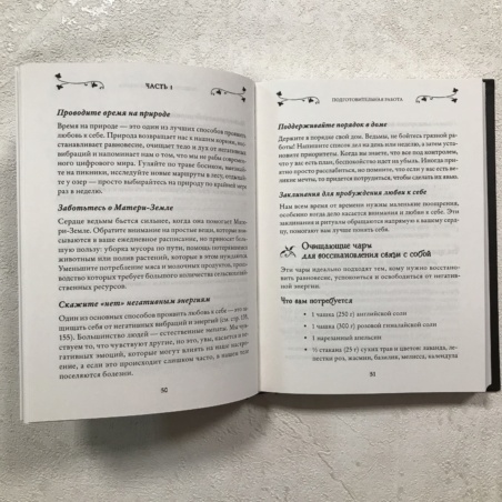 Книга Магия. Разбуди в себе силу