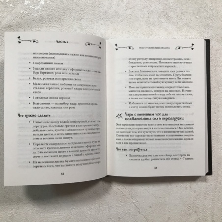 Книга Магия. Разбуди в себе силу