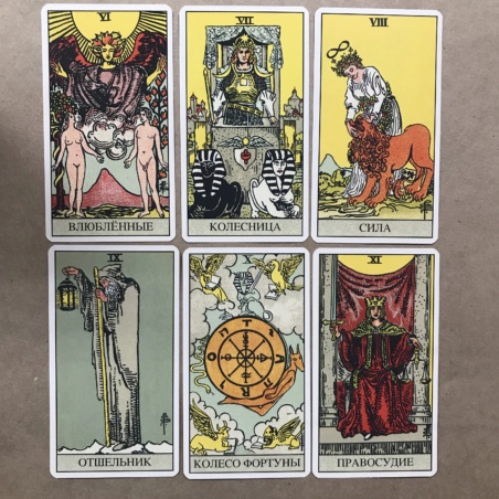 Таро Уэйта Оригинал 1909