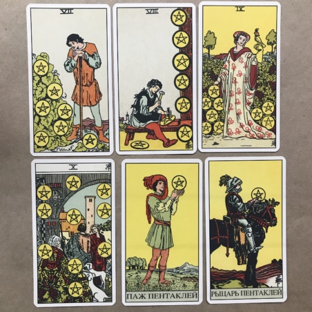 Таро Уэйта Оригинал 1909