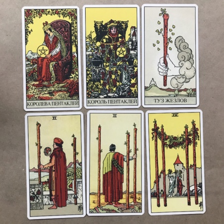 Таро Уэйта Оригинал 1909