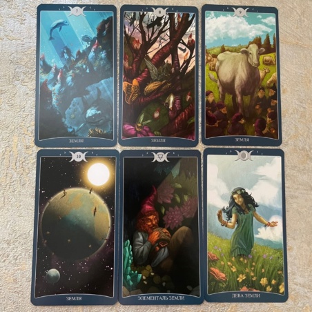 Таро Книга теней том 1 «Как вверху»