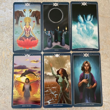 Таро Книга теней том 1 «Как вверху»