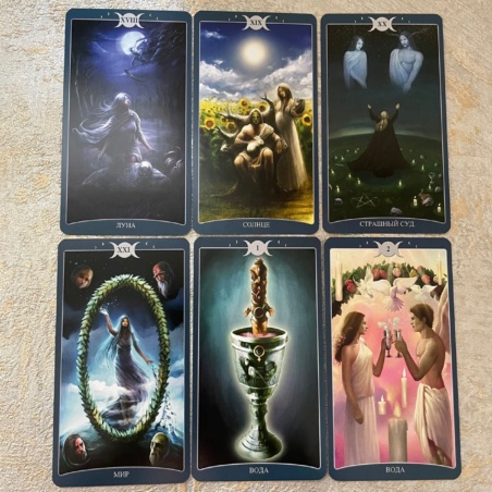 Таро Книга теней том 1 «Как вверху»