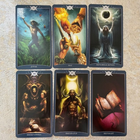 Таро Книга теней том 1 «Как вверху»