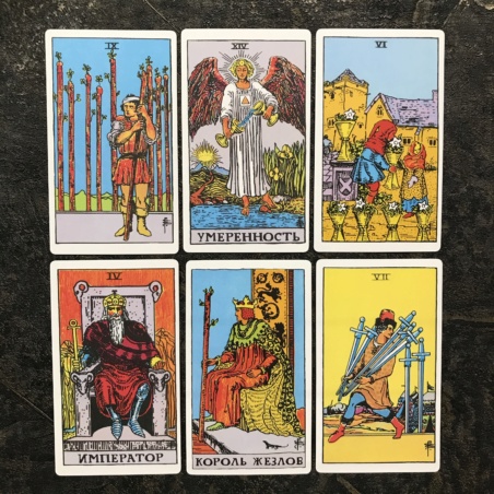 Таро Райдера - Уэйта (новое издание)