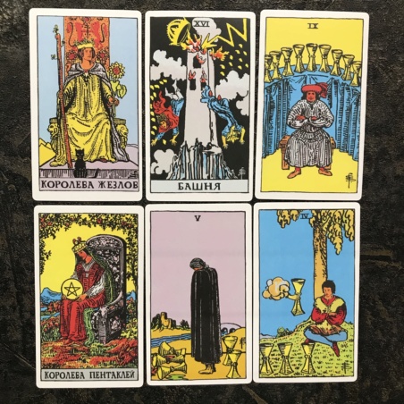 Таро Райдера - Уэйта (новое издание)