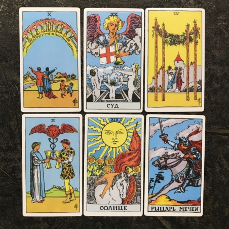 Таро Райдера - Уэйта (новое издание)