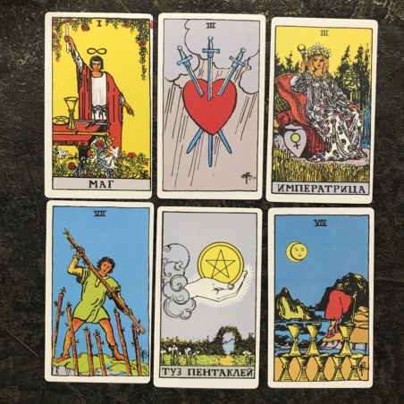 Таро Райдера - Уэйта (новое издание)