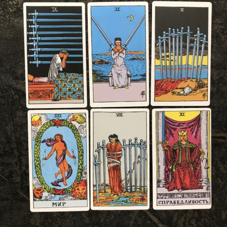 Таро Райдера - Уэйта (новое издание)