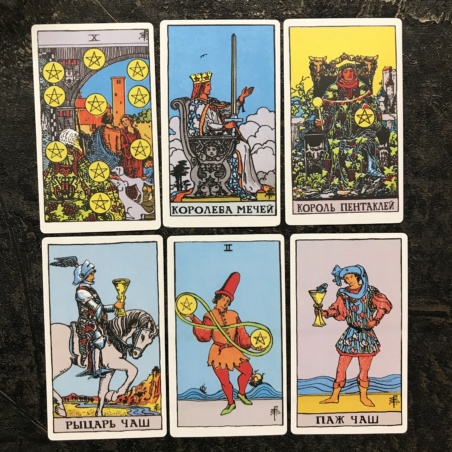 Таро Райдера - Уэйта (новое издание)