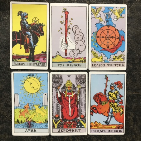 Таро Райдера - Уэйта (новое издание)