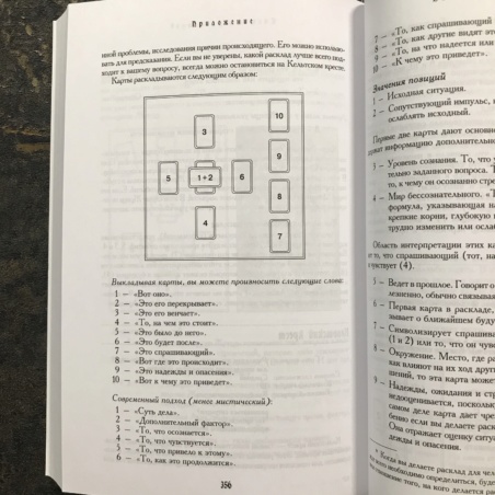 Книга Энциклопедия Арканов Таро Кроули