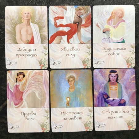 Оракул Ангелы Знают Ответ Дорин Верче