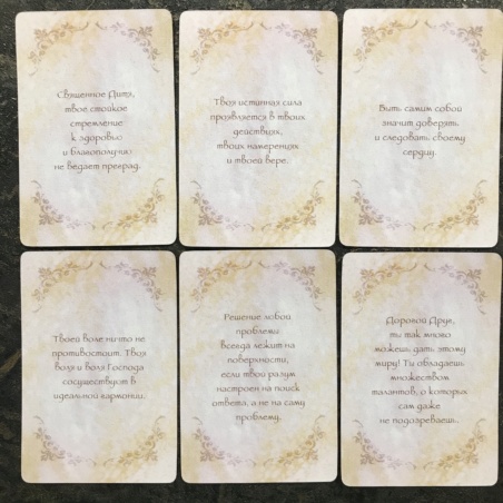 Оракул Ангелы Знают Ответ Дорин Верче