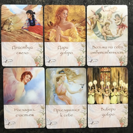 Оракул Ангелы Знают Ответ Дорин Верче