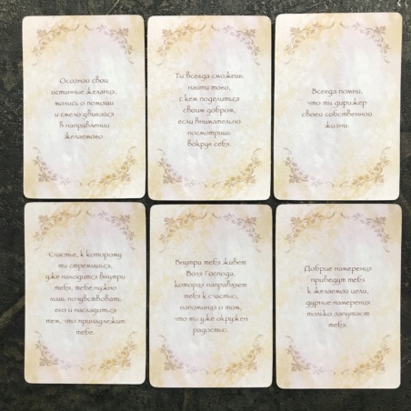 Оракул Ангелы Знают Ответ Дорин Верче