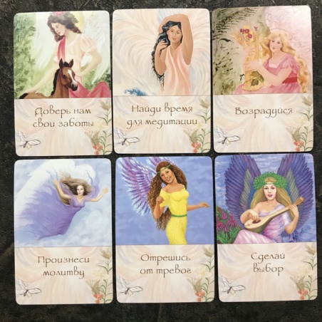 Оракул Ангелы Знают Ответ Дорин Верче