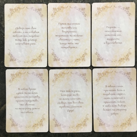 Оракул Ангелы Знают Ответ Дорин Верче