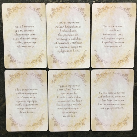 Оракул Ангелы Знают Ответ Дорин Верче