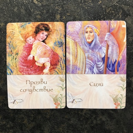 Оракул Ангелы Знают Ответ Дорин Верче