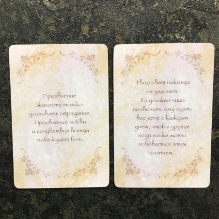 Оракул Ангелы Знают Ответ Дорин Верче