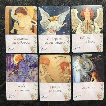 Оракул Ангелы Знают Ответ Дорин Верче