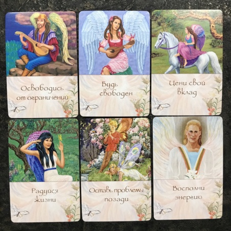 Оракул Ангелы Знают Ответ Дорин Верче