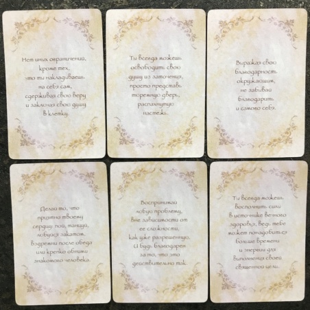 Оракул Ангелы Знают Ответ Дорин Верче