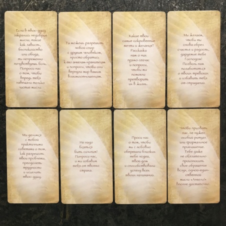 Оракул Ангелы Всегда Рядом Дорин  Верче