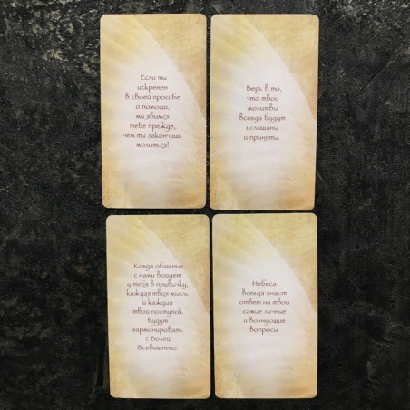 Оракул Ангелы Всегда Рядом Дорин  Верче