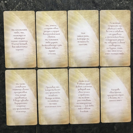 Оракул Ангелы Всегда Рядом Дорин  Верче