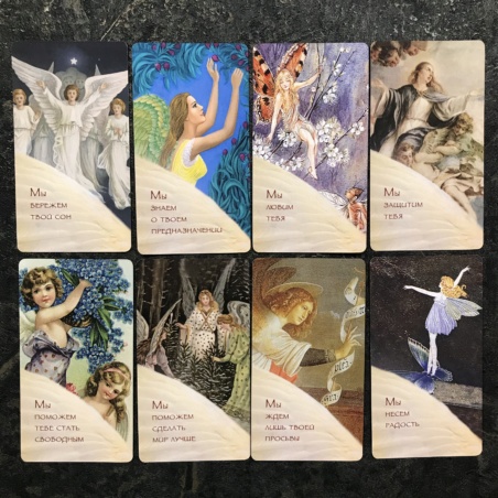 Оракул Ангелы Всегда Рядом Дорин  Верче