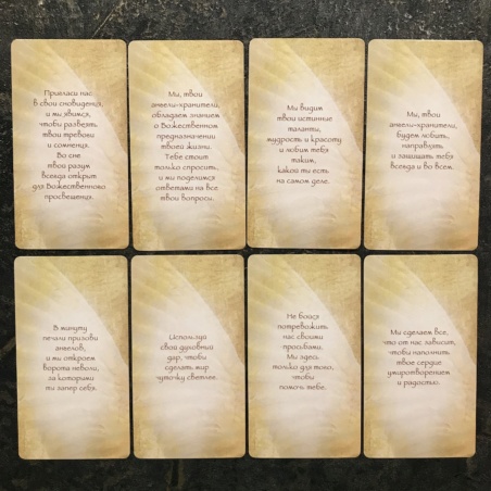 Оракул Ангелы Всегда Рядом Дорин  Верче