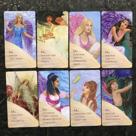 Оракул Ангелы Всегда Рядом Дорин  Верче