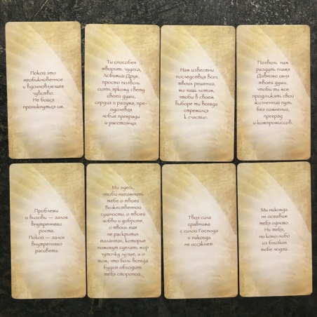 Оракул Ангелы Всегда Рядом Дорин  Верче