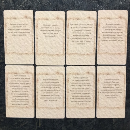 Оракул Ангельская Терапия Дорин  Верче