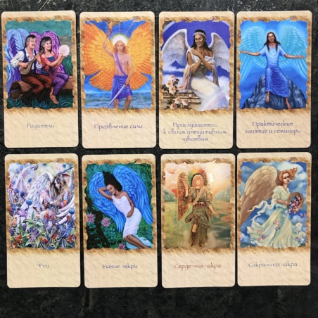 Оракул Ангельская Терапия Дорин  Верче