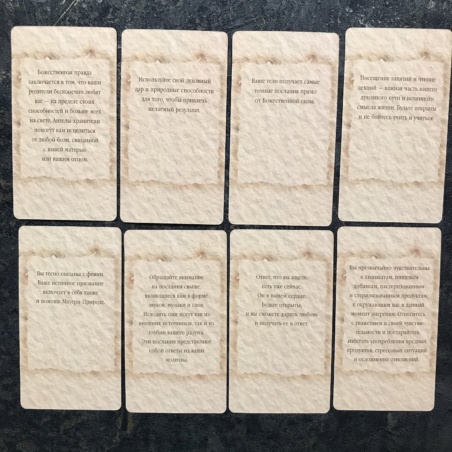 Оракул Ангельская Терапия Дорин  Верче