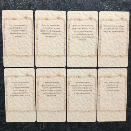 Оракул Ангельская Терапия Дорин  Верче