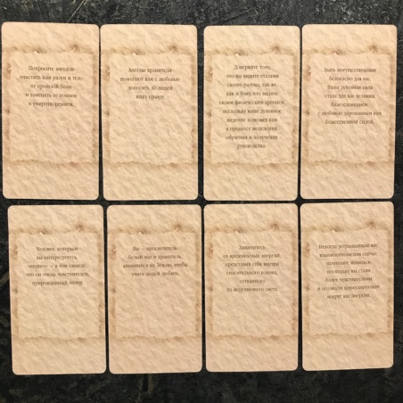 Оракул Ангельская Терапия Дорин  Верче