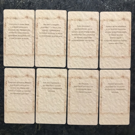 Оракул Ангельская Терапия Дорин  Верче